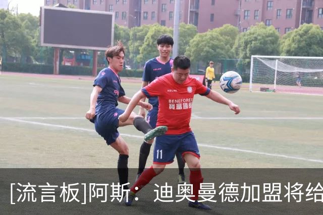 [流言板]阿斯：迪奥曼德加盟将给皇马带来连锁反应，多位球员受影响